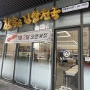 대구 두류맛집 참좋은김밥천국 자이점