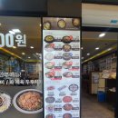 전주종가 콩나물국밥콩심 암사역 | [암사역맛집] 24시 전주콩나물국밥맛집/ '전주종가콩나물국밥 콩심 암사역점'