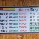 퍼주면돼지 이미지