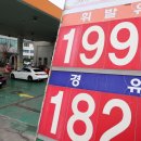 한경주유소