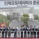 오토테마파크 이미지