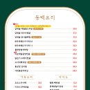 순대가옥 - 동구 송림로162번길 10 | 순대가옥