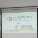 용인예술과학대학교 | 용인예술과학대학교 베이커리학과 딸기케이크원데이클래스 후기