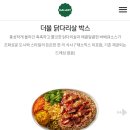 샐러디보령 | 보령 샐러드 샐러디 | 보령에 샐러디 오픈해따아아 (샐러디 필승조합 추천⭐️)