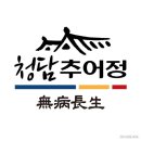 수정추어탕 이미지