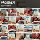 연오클 4기 후기 - 연 5천만원 모으는 습관 클럽
