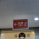컷실내테니스장 - 부평구 부평문화로 28 | 시설 좋고, 코치님께 전문적으로 배울 수 있는 김포실내테니스장. 컷테니스 구래점 후기