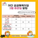 체육시설 이미지