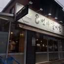 대구 들안길 소고기 맛집 8번가갈비살 갈비살한근 제대로 먹고 온 후기
