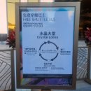 호텔버스 | 아이랑 브로드웨이 호텔 마카오 후기 │셔틀버스 · 미니바 · 장단점 정리