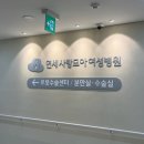 연세모아 병원 버스정류장 | 연세사랑모아여성병원 : 자궁근종 다빈치 로봇 수술 후기