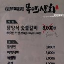 무안상회 이미지