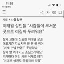 이태원 맛집 공유하는 달글 이미지