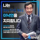 이낙연 "이재명 비해 '균형·신뢰'가 내 강점..시행착오 겪지 않을 준비됐다" 이미지