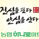 아우내농협 하나로마트 네이버블로그