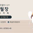 일취월장관리형스터디카페강서점 이미지