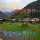 코너밸리