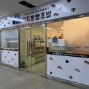 띠띠빵빵초밥 이미지