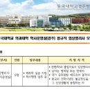 동국대학교 의과대학 학사운영실(경주) 정규직 임상병리사 모집 (~9/30) 이미지