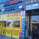 동선세탁소 이미지