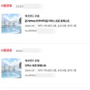 동일스위트2단지(아)경로당 | 에코랜드 호텔 제주 답사기&amp;투숙기｜객실 비교부터 장단점까지(+아이동반)