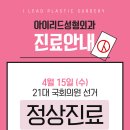 리드성형외과의원 이미지