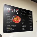 짱구분식 | 제주 서귀포 모닥치기 현지인 맛집 짱구분식 튀긴 떡이 미쳤다