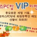 로하스PC방 이미지