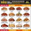 맛닭꼬구미