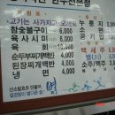 산외한우식당 이미지