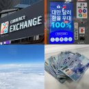 종로-연건-종로-연-057 | 대만여행 경비 환전 팁 비용 머니박스 홍대 3박4일 (예약, 얼마, 방법, 수수료)