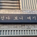 걷다보니 이미지