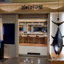 김씨마구로 이미지