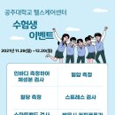 스마트 건강관리센터 이미지