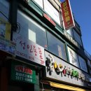 파파존스피자망우점 이미지