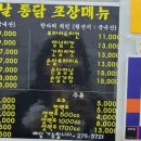 삼구통닭 이미지