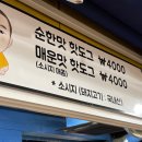 두물머리 | 양평 두물머리 주말 방문 후기 | 핫도그 맛집 가격 &amp; 주차장 정보 총정리