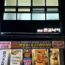 한양유치원 | 대전시청 근처 맛집 촌길낙지 보양식으로 최고