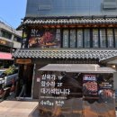 함수라에서 맛본 순대국과 육전, 그리고 돼지껍데기 뼈찜의 완벽한 궁합