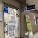 중계제일의원 이미지