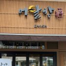 달달 무슨 달 | 달달 무슨달, 어달밤! 호수가로수길 맛집