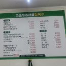 큰손부추해물칼국수 이미지