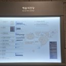 (주) 시너지에이앤씨