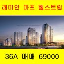 웰스트림공인중개사사무소 이미지