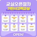 당현초교 이미지