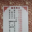 본가교동짬뽕 이미지