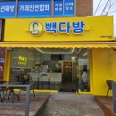 남문다방 이미지