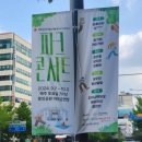 극락도 락이다, 한난이 후원하고 성남이 주최한 파크콘서트(과도한 락놀이)