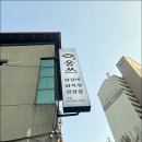 레고랜드 맛집 춘천 닭구이 웅쓰