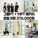 바디랩그룹트레이닝&PT 이미지